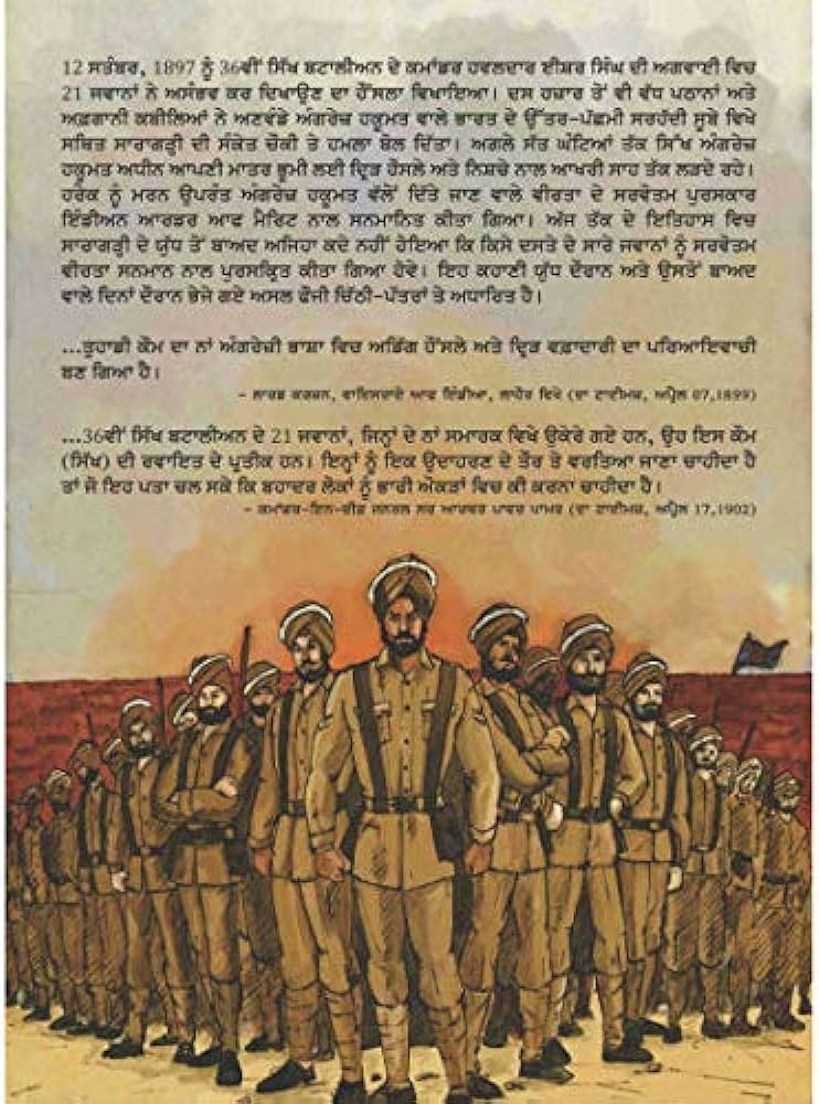 Saragarhi Da Yudh - 36vi Battalion Da Shahidi Morcha