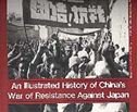 An Illustrated History Of China's War Of Resistance Against Japan