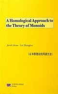 A Homological Approach To The Theory Of Monoids