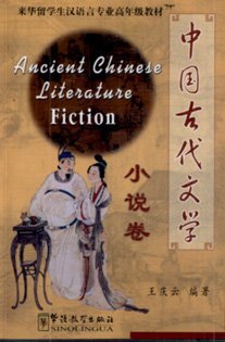 Ancient Chinese Literature Fiction