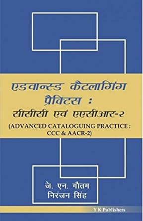 Advanced Cataloguing Practice Ccc & Aacr2 (Hindi)