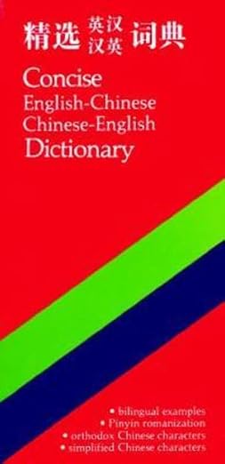 An Enlgish-Chinese Chinese-English Dictionary