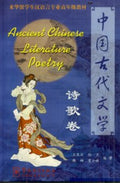 Ancient Chinese Literature Poetry