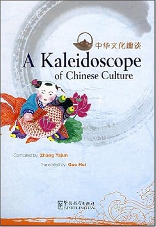 A Kaleidoscope Of Chinese Culture