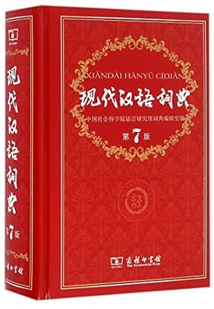 A Modern English-Chinese Chinese English Dictionary