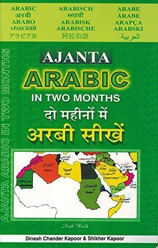 Ajanta Arabic In Two Months