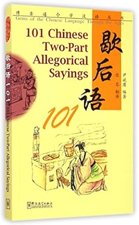 101 Chinese Two-Parts Allegorical Saying