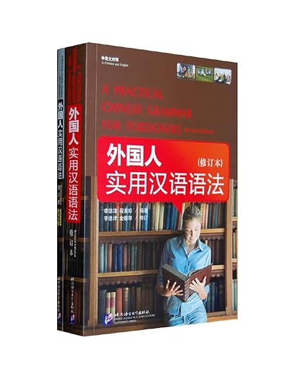 A Practical Chinese Grammar For Foreigners