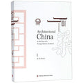 Architectural China In The Eyes Of A Young Chinese Architect