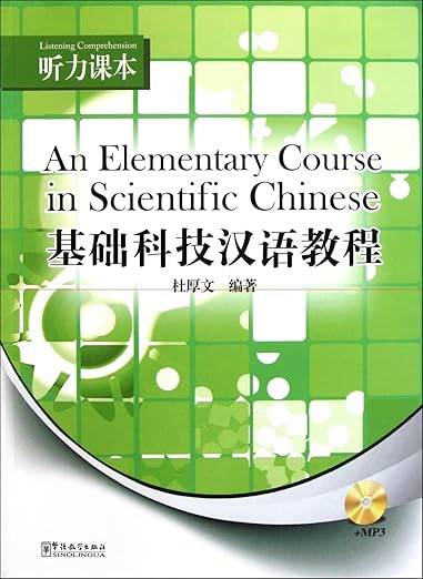 An Elementary Course In Scientific Chinese: Listening Comprehension