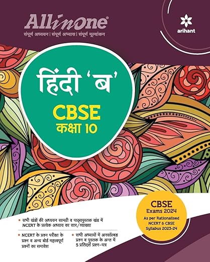 All In One Hindi-A Class-10 2023-24