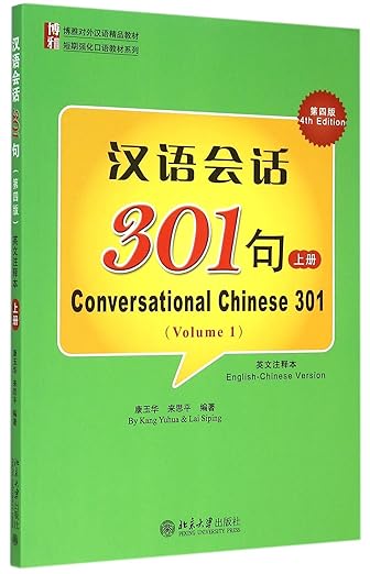 301 Conversational Chinese Vol. 1 4Th Edition