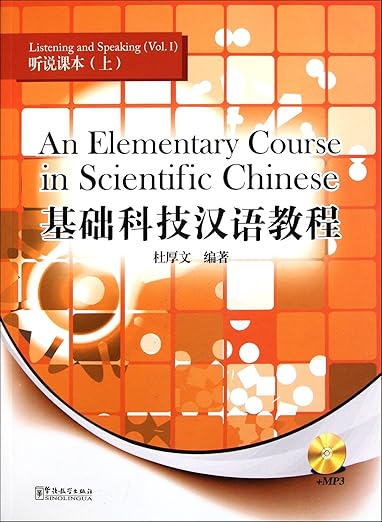 An Elementary Course In Scientific Chinese Vol. 1