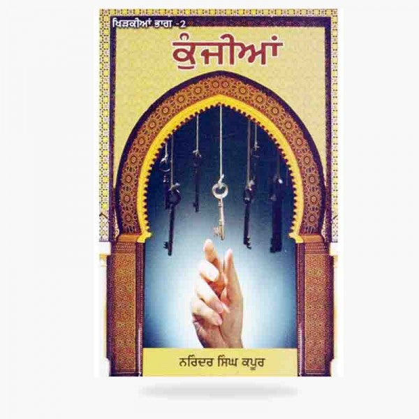 Kunjiyan (Paperback) – 1 January 2019